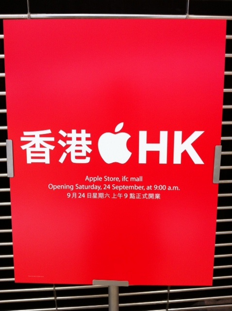 apple store ifc sept 24