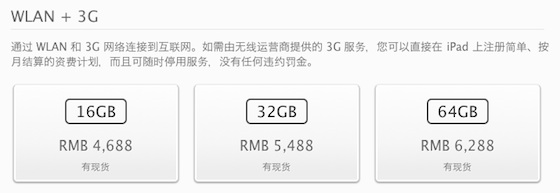 ipad 2 3g china