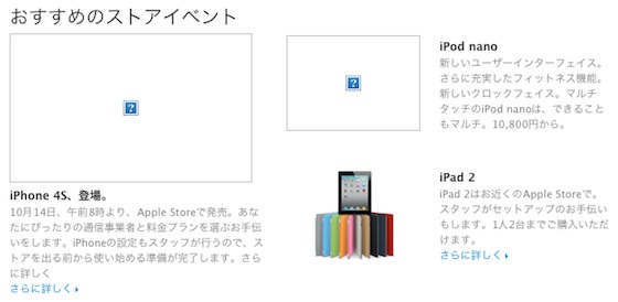 apple japan iphone 4s