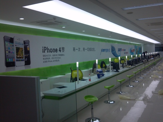 iphone 4s china telecom banner