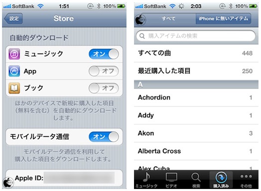 ios cloud music japan