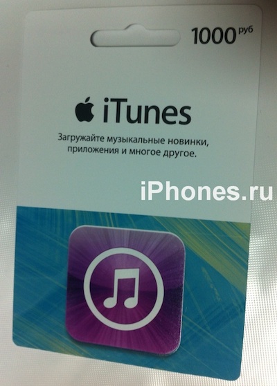 russia itunes music gift card