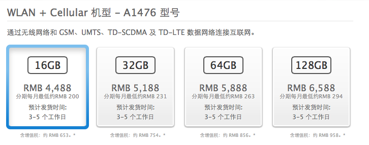 China iPad LTE