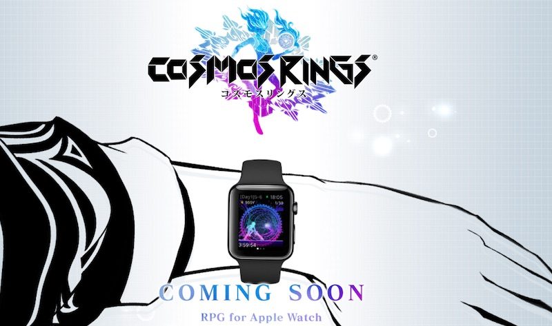 square enix cosmos rings