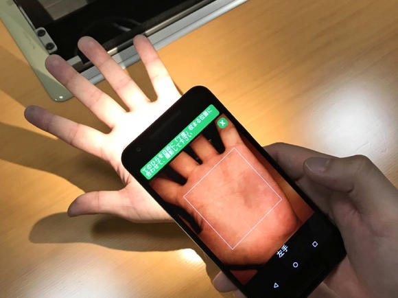 JCB palm scanning nikkei