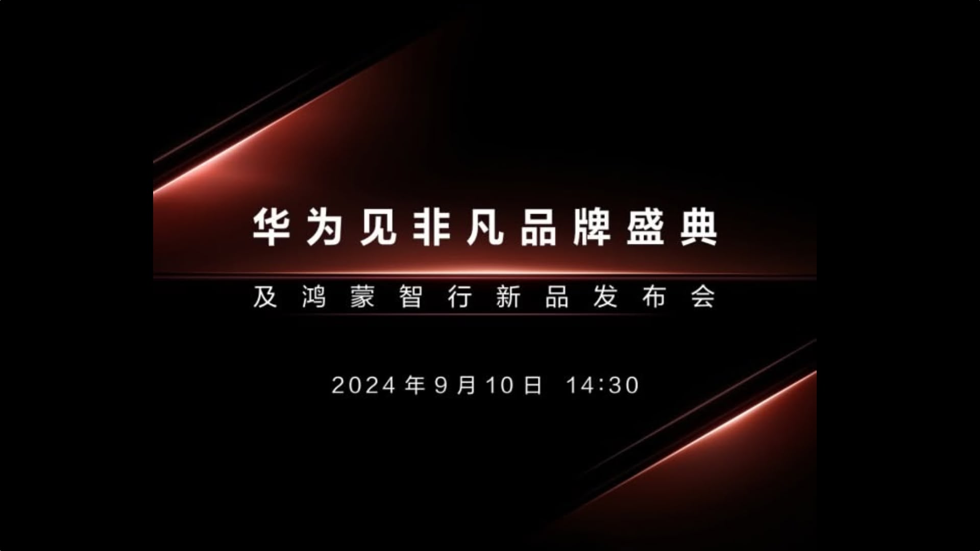 Huawei Aims to Upstage Sep 9 Apple Event With Tri-Fold Phone Debut