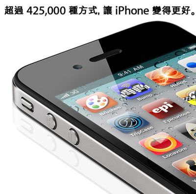 app store tw 425k apps