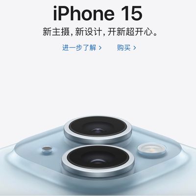 iphone 15 china