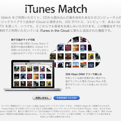 jpitunesmatch