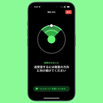 japan emergency sos via satellite