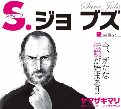 jobs_manga_1