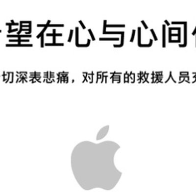 applechina
