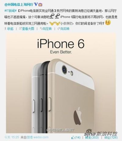 china-telecom-iphone6-ad