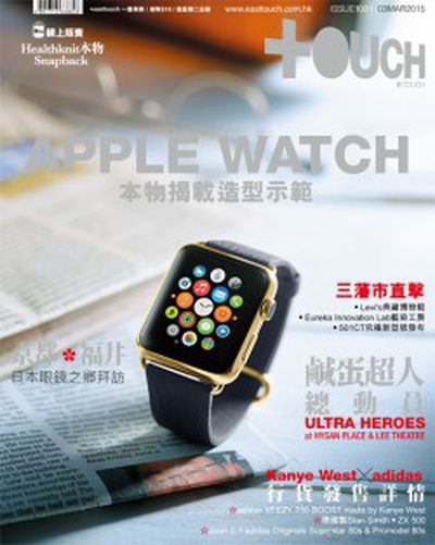 Apple Watch East Touch Cover