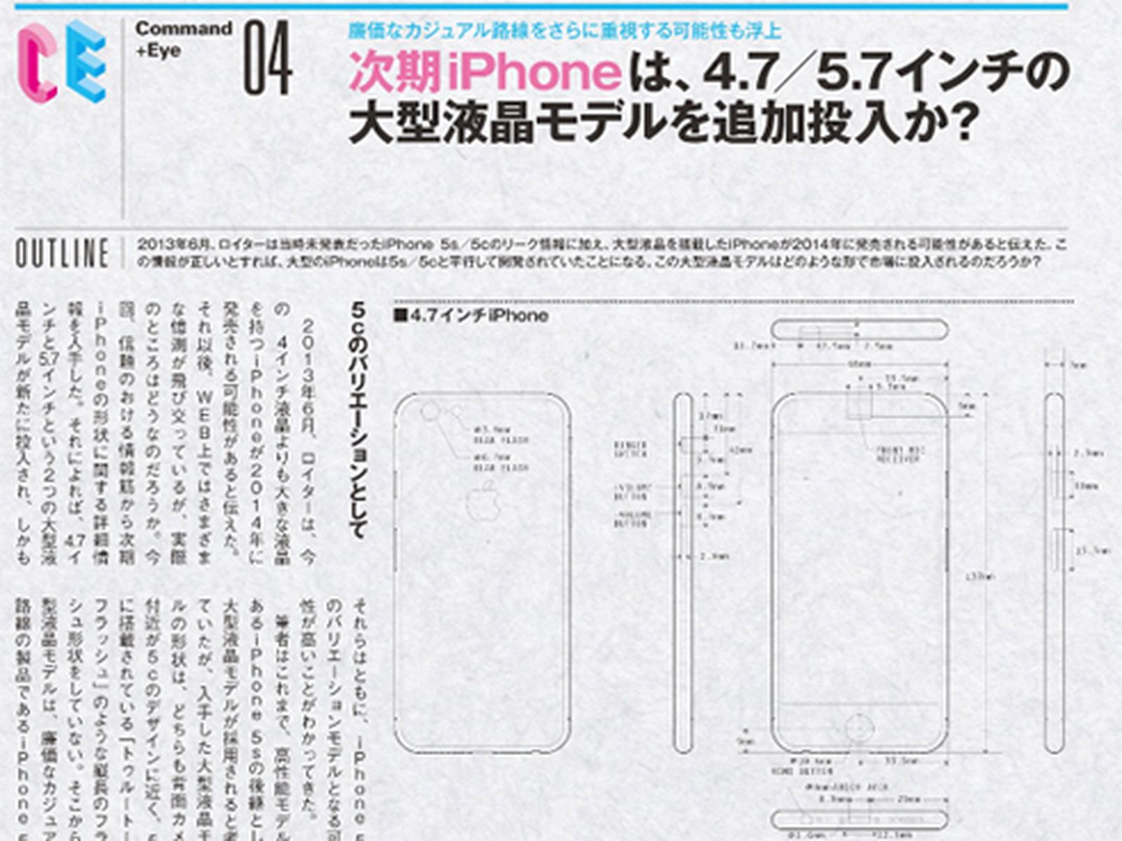 Drawings Of Alleged 4 7 Inch And 5 7 Inch Iphone 6c Models Surface Updated Macrumors