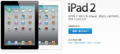 ipad 2 china