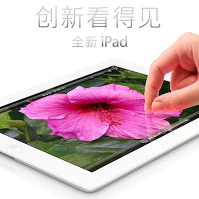 ipad 3 hand china