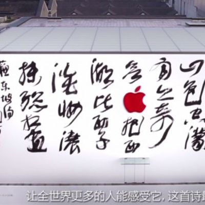 apple china graphics