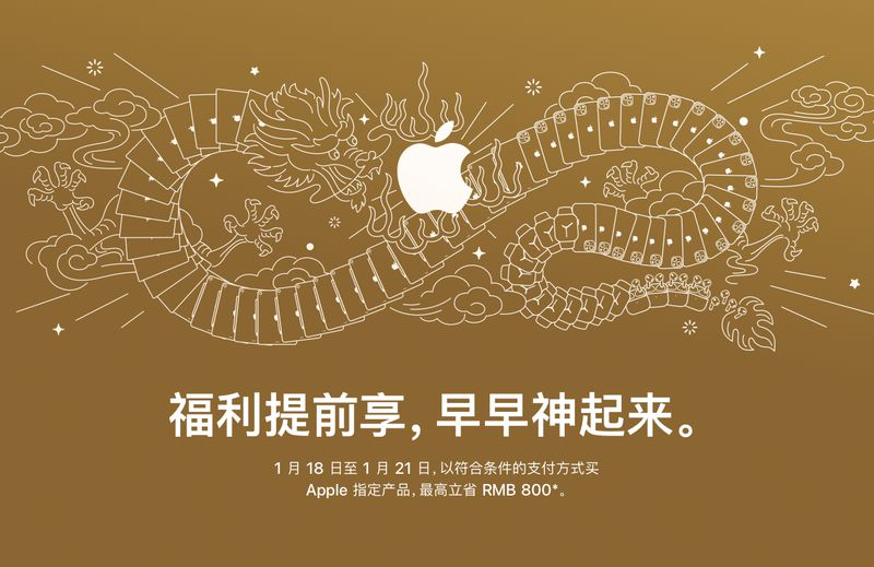 Apple Offers Rare IPhone Discounts In China To Counter Sales Slump   Apple Discounts Lunar New Year 2024 