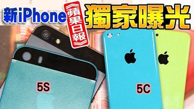 iphone 5s_5c_apple_daily_promo