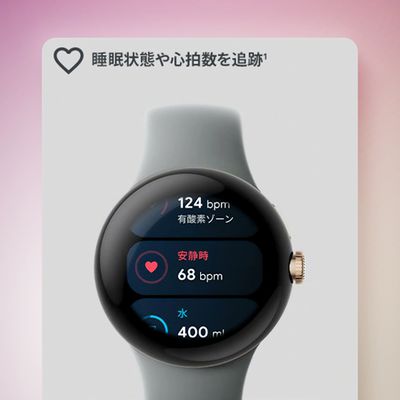 Pixel Watch Leak BPM Feature 2