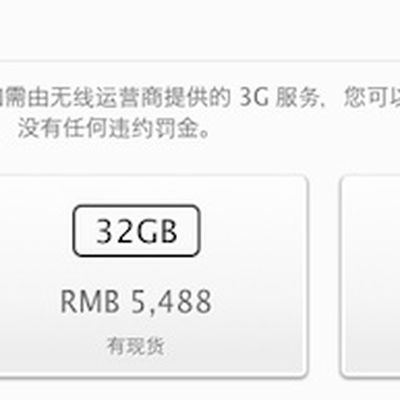 ipad 2 3g china