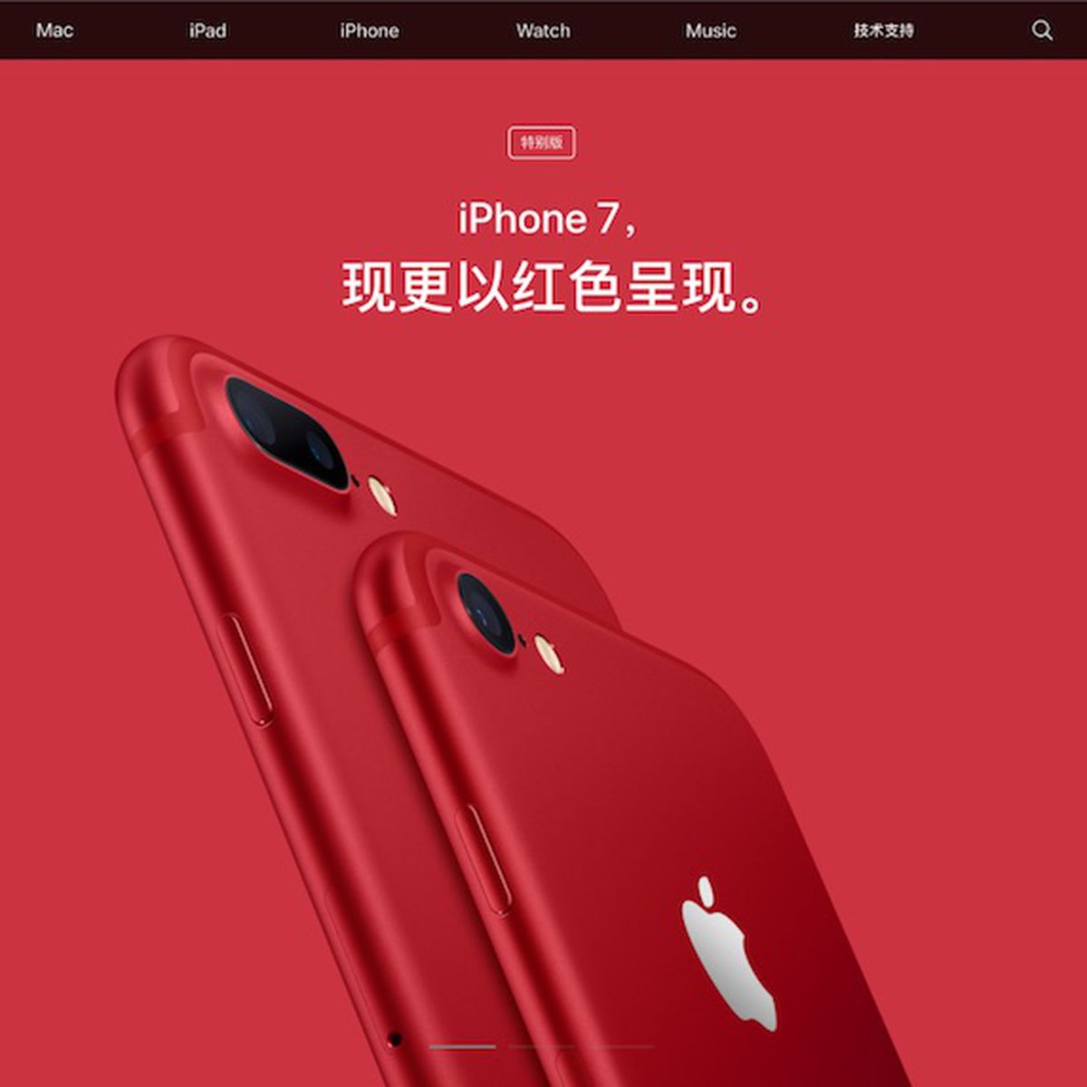 apple-china-red-iphone-7.jpg