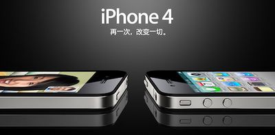 160141 iphone 4 china