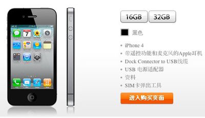 113342 china unicom iphone 4