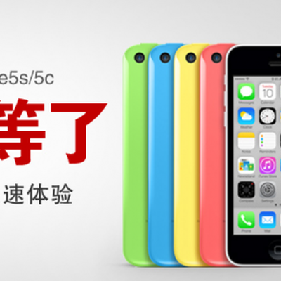 china mobile subsidary iphone5c5s