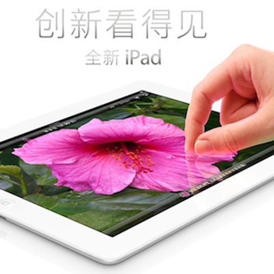 ipad 3 hand china