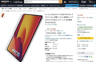 protector de pantalla ipad mini 6 amazon japón