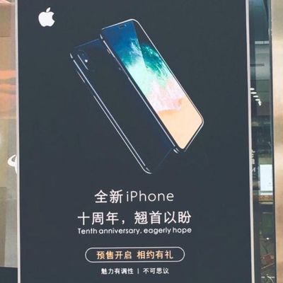 iphone 8 china poster