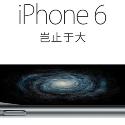 iphone6 china