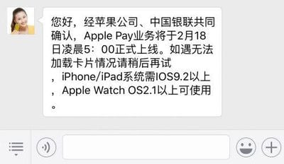 Apple-Pay-China-WeChat
