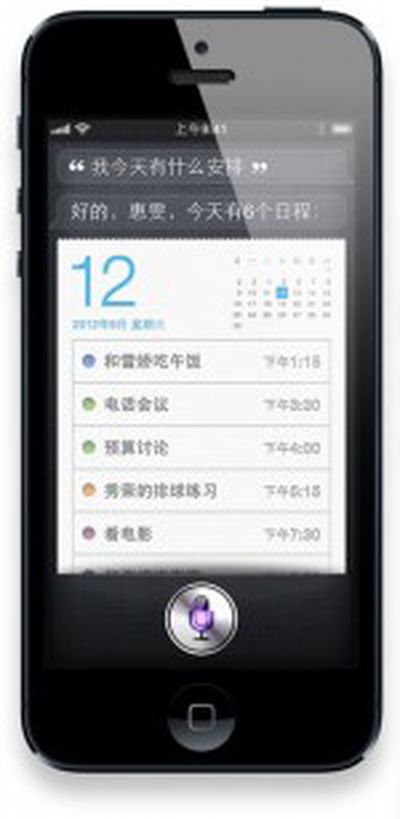 iphone 5 china