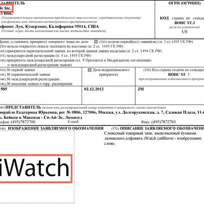 iwatch russia trademark application