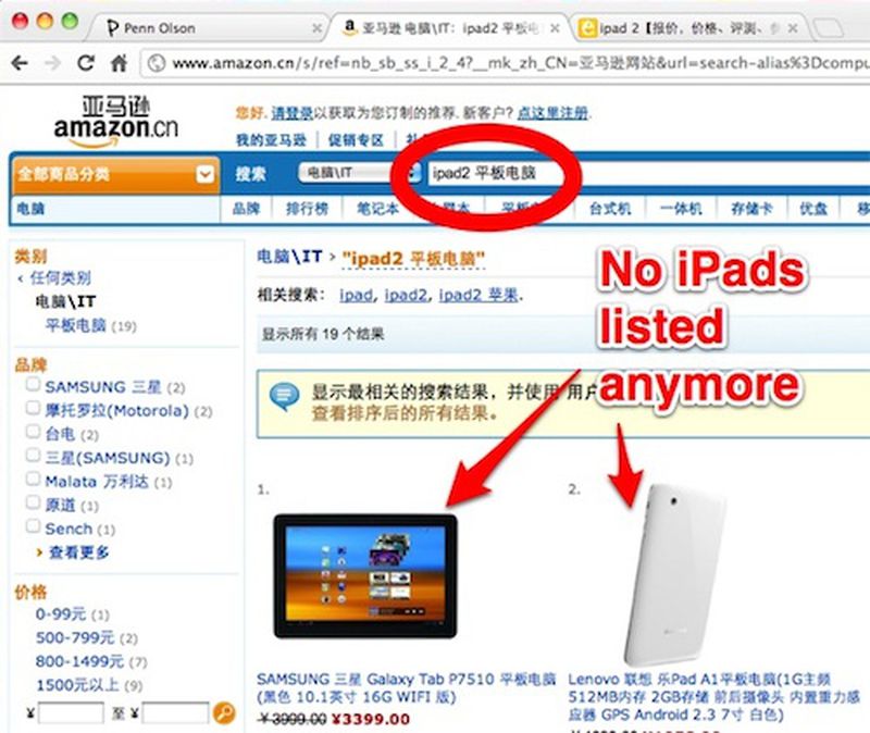 amazon_china_no_ipads