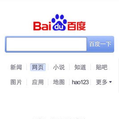 baidu ios engine