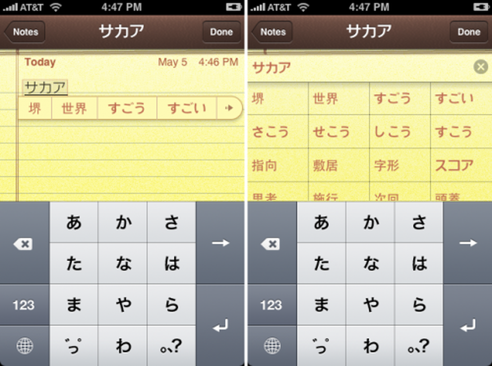 Japanese Input Keyboards on iPhone 2.0 MacRumors