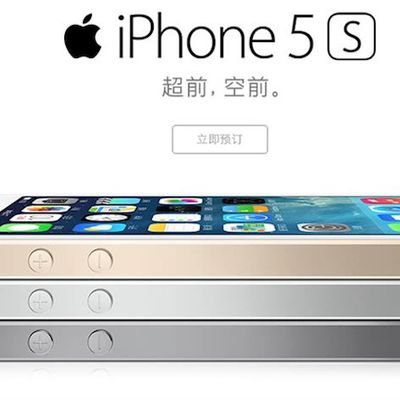 iphone 5s china mobile