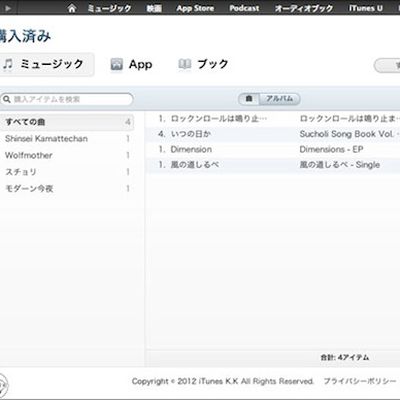 itunes cloud music japan