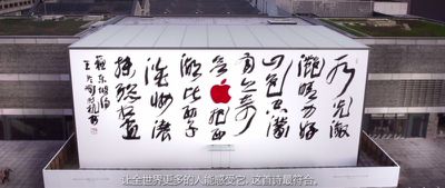 apple_china_graphics