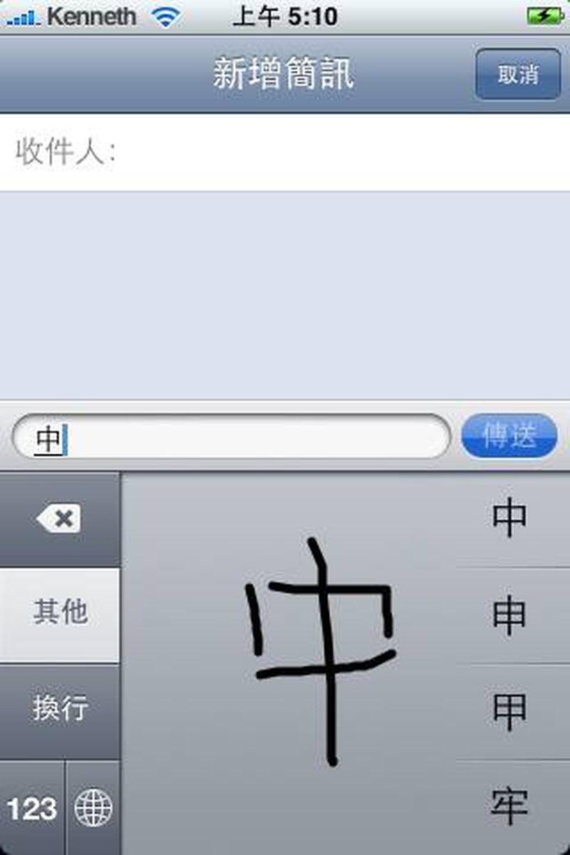 setting chinese font style on iphone 10