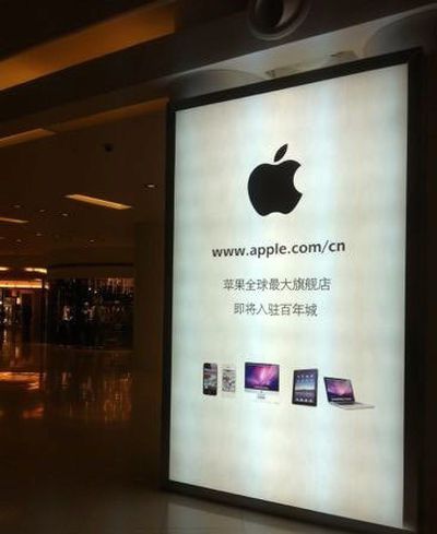 apple_store_dalian_ad