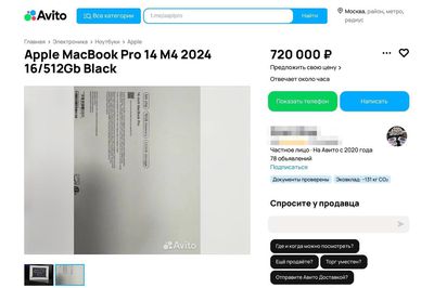 M4 MacBook Pro لو رفته برای فروش در سایت طبقه بندی شده روسیه ظاهر می شود