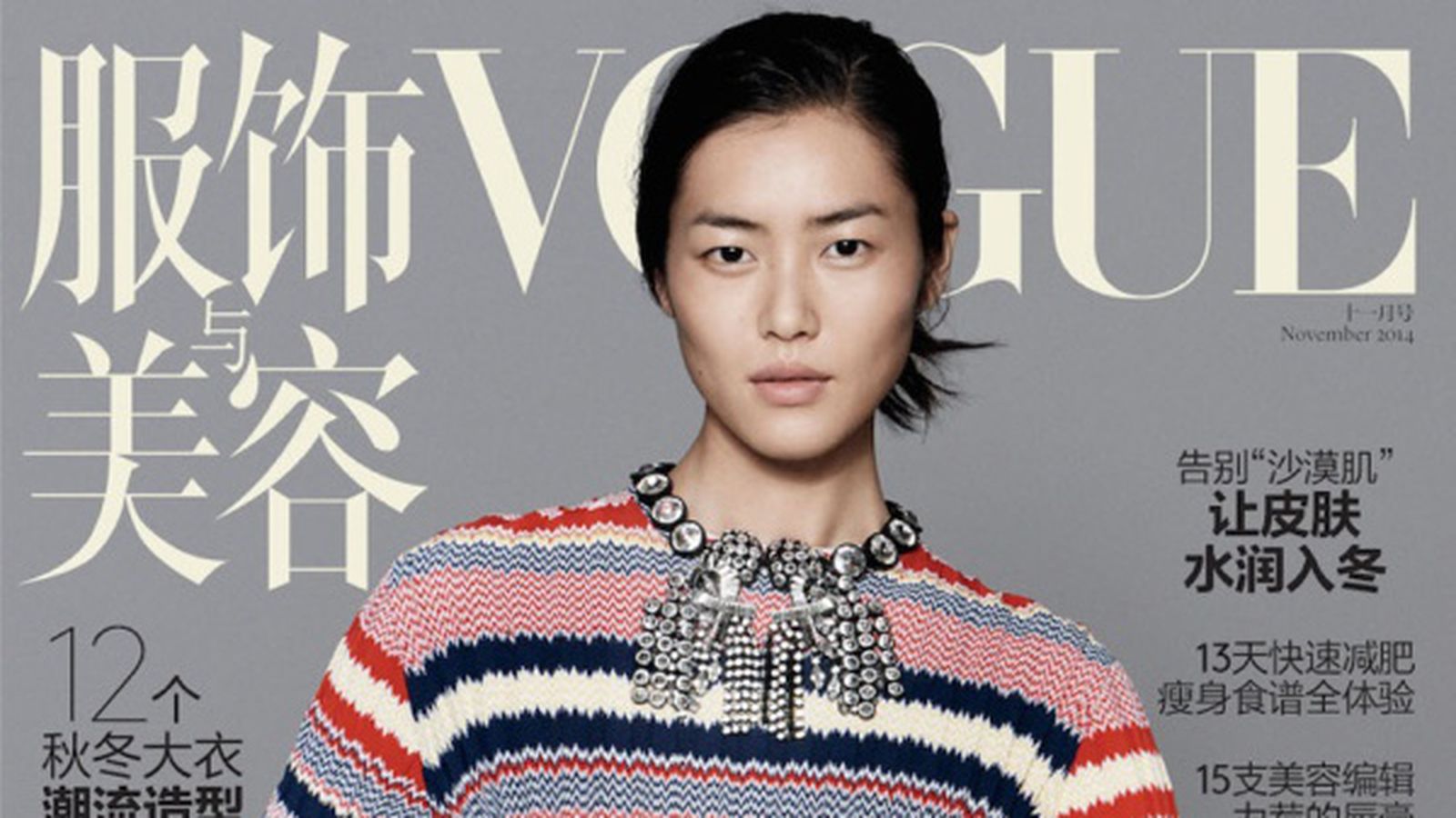 Apple Watch to be Featured in November Issue of Vogue China - MacRumors