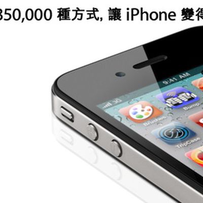 iphone 4 taiwan apps