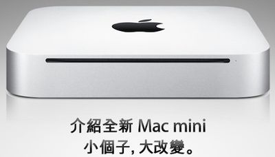 230440 tw mac mini