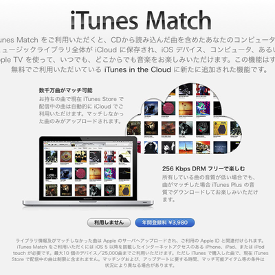 jpitunesmatch